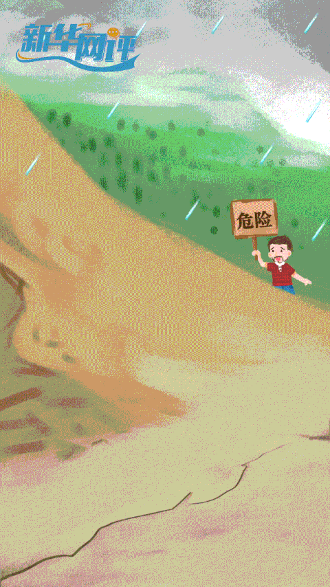 新华网评：雨还在下，别放过一点点异样图片