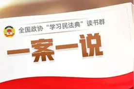 一案一说⑥ | 妈妈急出差，孩子被烫伤……民事责任，如何分担？图片