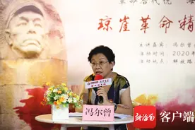 冯白驹将军女儿冯尔曾在海口新华书店分享琼崖红色精神图片