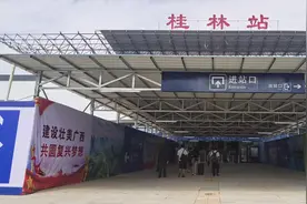 ​桂林火车站新候车厅启用图片