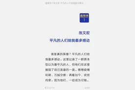 张文宏推荐，回看武汉封城76天，阅文独家上线《武汉抗疫日记》电子版图片