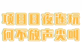 胶东海洋童玩季｜青岛方特嗨玩攻略，畅快一夏图片