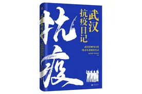 《武汉抗疫日记》上市，这本全民抗疫纪念册由很多人书写图片