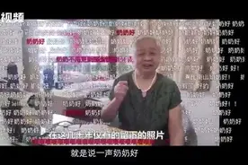 450万人围观！89岁奶奶讲述“疯狂逃婚往事”图片