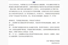 对方球员染新冠解说却喊“感谢”，大连电视台致歉图片