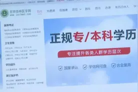 医师资格考试交钱就能包过 北京京师杏林教育背后有何套路？图片