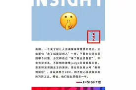 英国留学生不敢承认的「50个秘密」图片