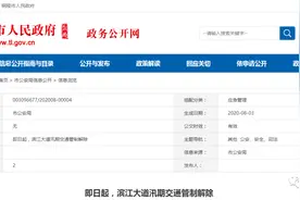 即日起滨江大道汛期交通管制解除图片