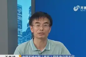 11个国家级一流本科专业！中国石油大学（华东）的招生简章来啦视频封面