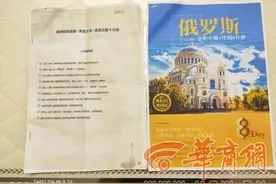西安八旬老太2999元报团游俄罗斯 近一年没去成钱也没法退图片