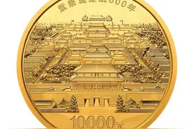 紫禁城建成600年金银纪念币发行，部分套装首日预订比超40倍图片