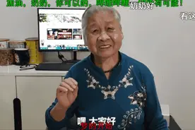 89岁奶奶走红B站，网友：这才是真·“阿婆主”丨Grandma, 89, gains stardom on Bilibili图片
