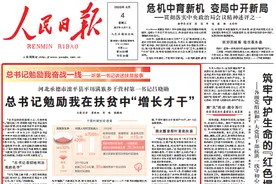 河北滦平县于营村第一书记：总书记勉励我在扶贫中“增长才干”图片