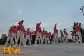 动感曳步 舞出健康活力来图片