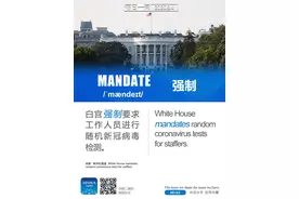 每日一词 | 强制图片