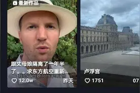 法国小伙和中国丈母娘同住一年半，快被逼疯了图片