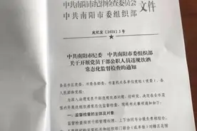 工作日禁止饮酒！多地出台最严“禁酒令”！多名公职人员被处分图片