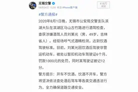 警方打脸“赵四”扮演者刘小光在无锡酒驾被罚图片
