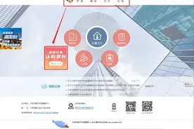 注意：有房家庭买新盘，也需线上登记购房意向！附最新流程图图片