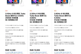 苹果新版27寸iMac来了：10核5GHz酷睿、普及SSD、7nm A卡图片