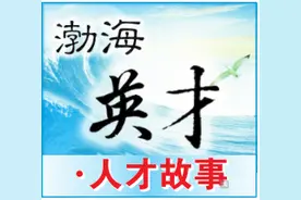 「滨州人才故事」“渤海工匠”徐敏：用精密操作挑战极限，抵达极致图片