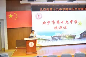 中学招生“云开放”日，开启“云端”探校图片