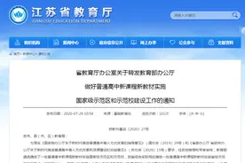 省东中入选省级示范图片