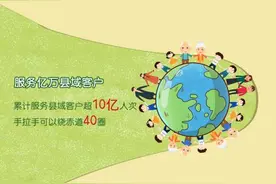 快讯｜中国人寿首次公布县域市场“成绩单”：服务网点覆盖2068家 累计服务县域客户超10亿人次图片