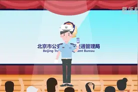 北京交警“随手拍”正式上线！