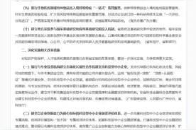 科技创新券“全国使用、广东兑付”，这16项创新改革向全省推广图片
