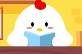 飞机起飞降落时要顺风还是逆风 蚂蚁庄园2020年8月16日答案图片