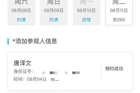 问政四川｜想去科技馆约不到门票？这个窍门帮你成功预约图片