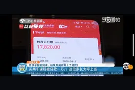 学霸君1对1疑设置贷款陷阱欺骗家长 消费者：在不知情的情况下背上了上万元的贷款图片