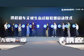 租车免押金、免费取消……携程强势发力国内汽车租赁市场图片