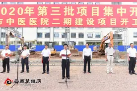 楚雄市中医医院二期建设项目开工图片
