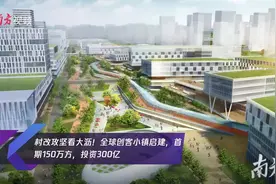 村改攻坚看大沥！全球创客小镇启建，首期150万㎡，投资300亿图片