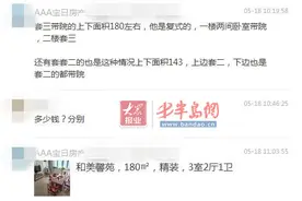 通过诸城宝日房产花93万买的房子，实际面积少了14平？图片