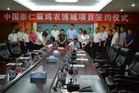 中国崇仁麻鸡农博城项目签约——江西供销冷链物流骨干网项目在崇仁落地图片