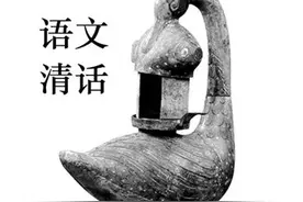 逻辑中常见的语义谬误 | 现在读书会图片