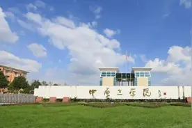 河南教育厅回复网友组建“中原理工大学”建议：尚不具备条件图片