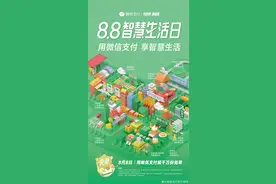 微信支付推出“摇一摇免单”：1000万份，最高免单200元图片