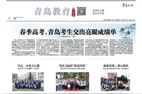 青岛教育｜春季高考，青岛考生交出亮眼成绩单图片