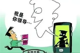 桂林男子收到“领导”的9万元转账截图，却险些被骗9万元！怎么回事？图片