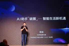 百度景鲲：智能助手小度“破圈”式发展，拥抱智能生活新机遇图片