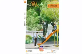《以家人之名》湖南卫视开播，谭松韵宋威龙张新成演绎相爱“一家人”图片