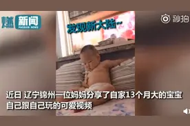 13个月大的宝宝突然发现自己肚子会动，认真的表情让网友笑翻了图片