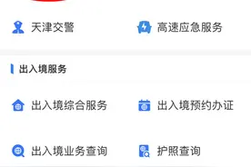 “交管12123”支付宝小程序上线 天津市交通违法处理又添便捷渠道图片