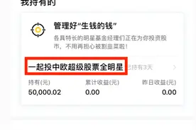 腾讯基金投顾业务“一起投”上线！微信理财通用户明日起可尝鲜，阿里也已入局图片