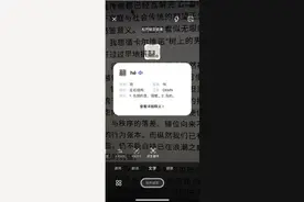 夸克AI相机升级 新增AI识别生僻字等功能图片