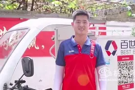 太感谢太感动！杭州快递小哥寻找这位给他送“清凉”的好心人图片